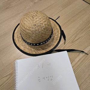 리미떼두두 라탄 m