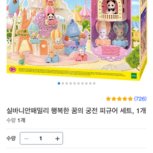 실바니안 미개봉 판매해요