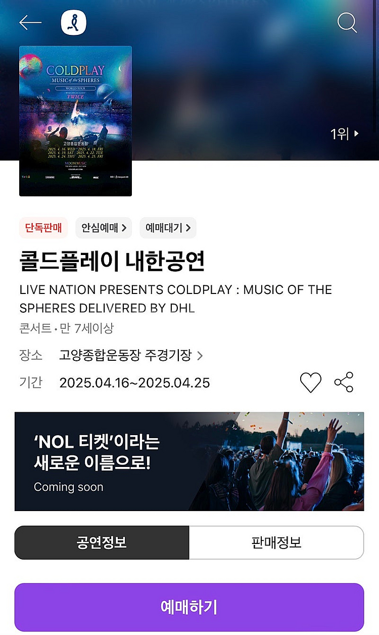 콜드플레이--0