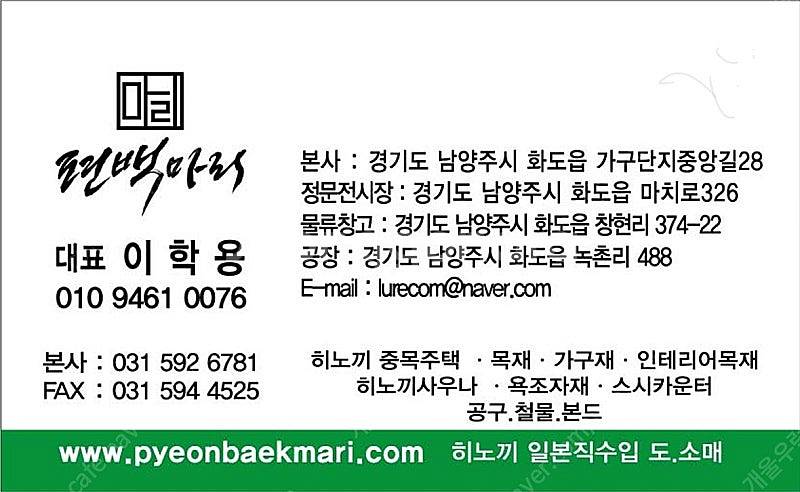 편백나무침대--1