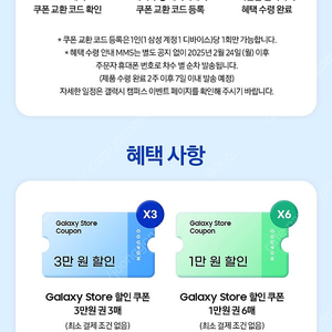 갤럭시스토어 갤럭시 ai 구독 쿠폰