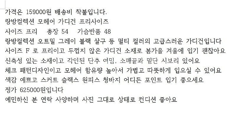 랑방컬렉션 모헤어 가디건 후드 레이스업 블라우스 탑 데...--1