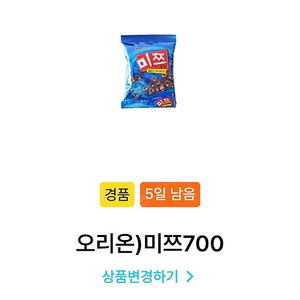 GS25 미쯔 300원