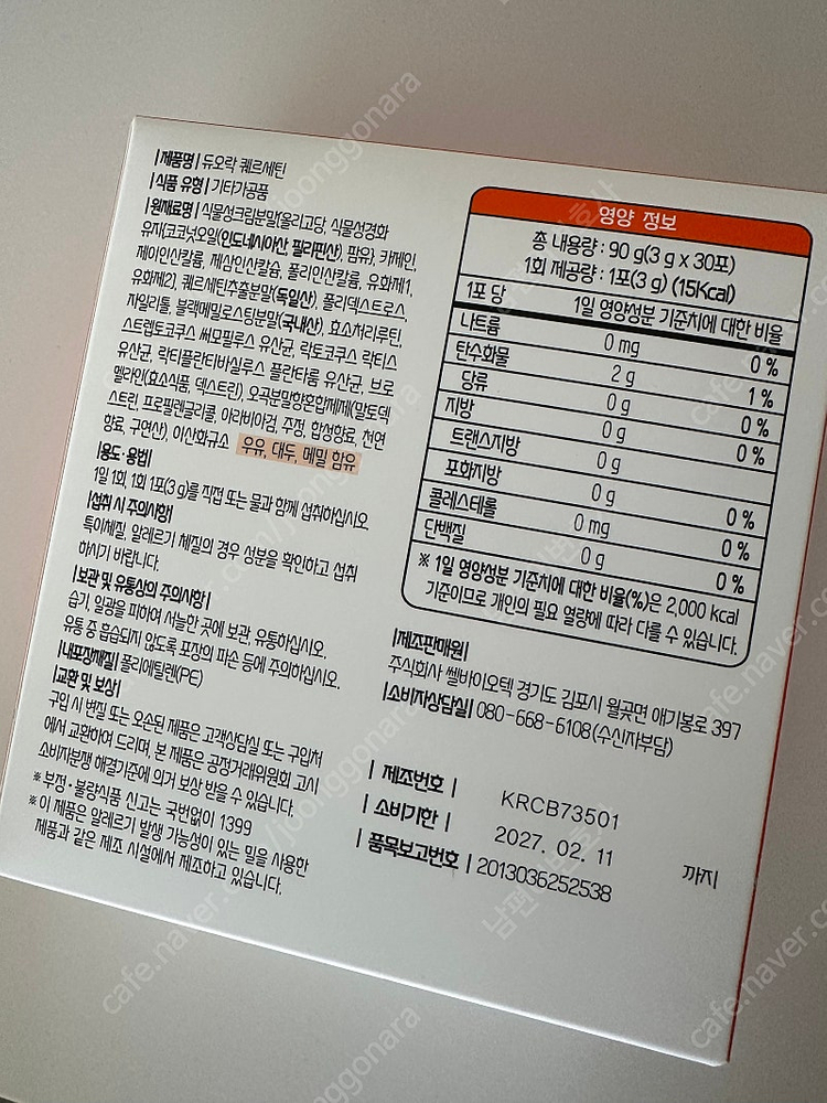 듀오락 퀘르세틴(유산균 함유)--2