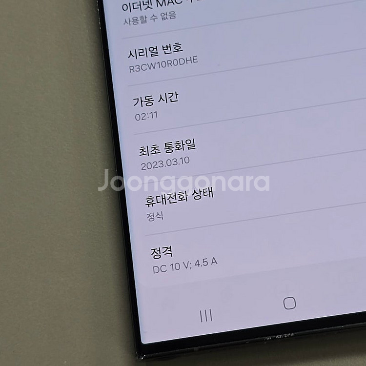 갤럭시 S23울트라 그린 256기가 23년 3월개통 무...--5