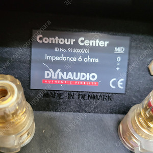 다인오디오 컨투어 센터 Contour Center