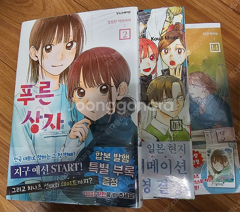 푸른상자 초판 2권, 10권, 14권, 16권--0