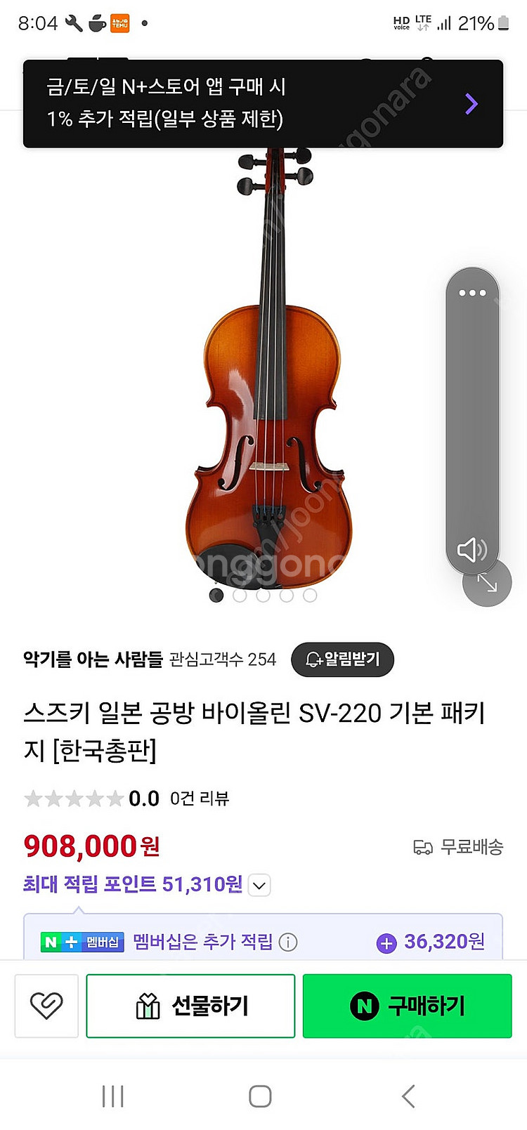 스즈키바이올린 220 중급용 바이올린 도미넌트현 130년 전통의 명품바이올린 품질좋은 메이플 목재사용 따뜻한음색 /...--8