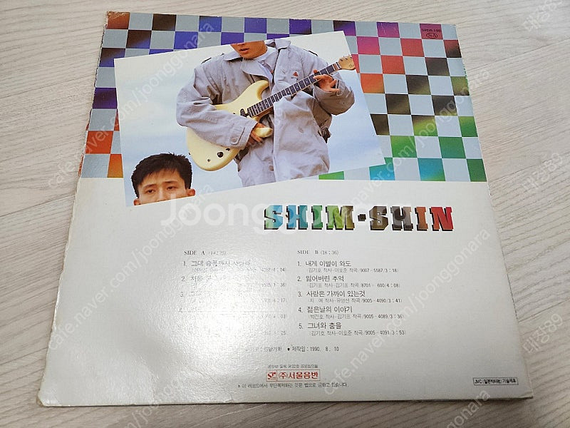 35년 지난 수집용 심신 엘피판 소장용 희소성 골동품--1