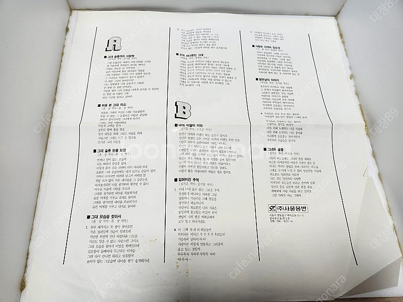 35년 지난 수집용 심신 엘피판 소장용 희소성 골동품--6