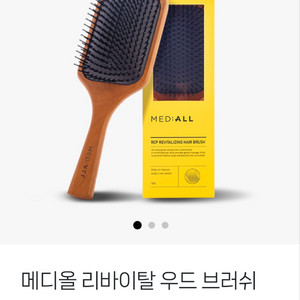 메디올 리바이탈 우드 브러쉬
