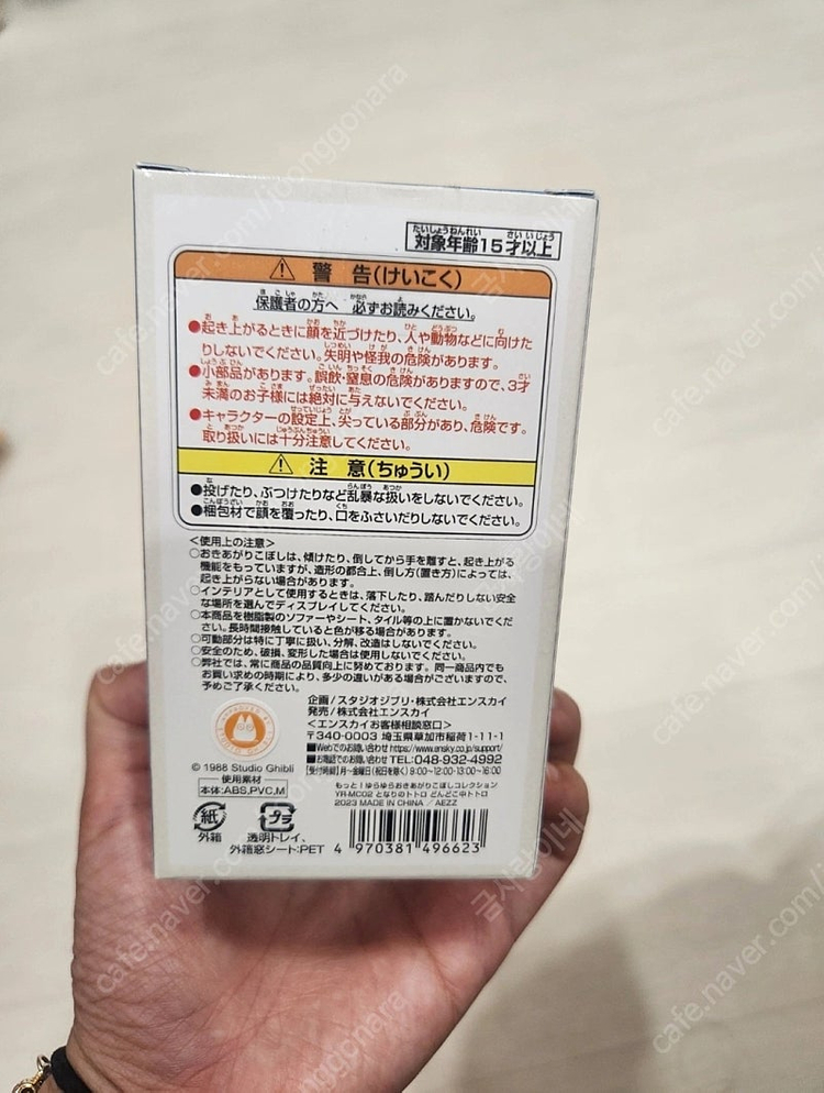 스튜디오 지브리 토토로 오뚝이 미개봉 새상품 이미지