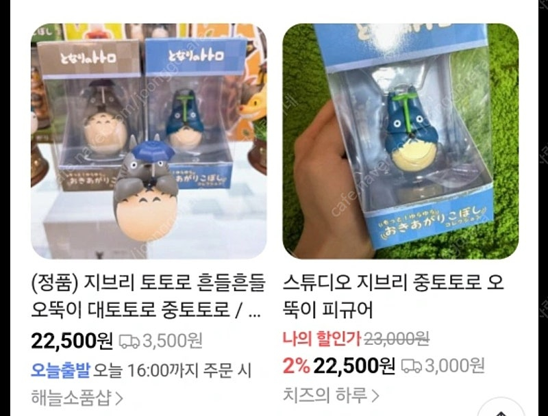 스튜디오 지브리 토토로 오뚝이 미개봉 새상품 이미지