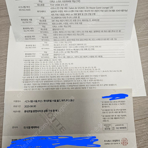 롯데호텔/시그니엘 통합 호텔 숙박권