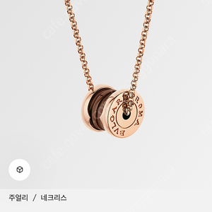 불가리 비제로원 목걸이 판매합니다.