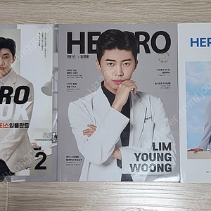 임영웅 히어로북 3권 일괄판매