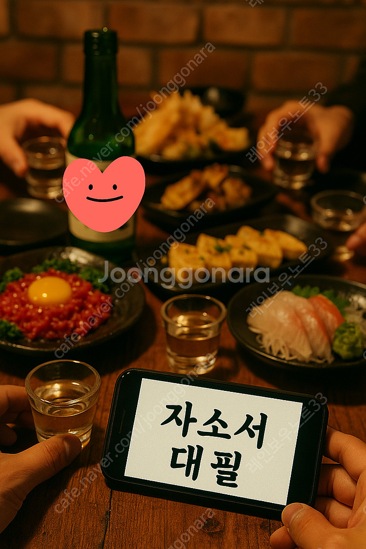 자소서 대필, 첨삭, 컨설팅 자기소개서 대행 첨삭 24...--9