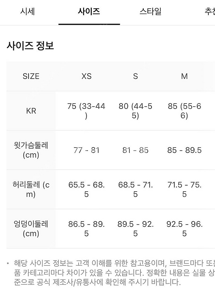 [정품]나이키 리버시블 봄버 자켓 xs(뉴진스 자켓)--8