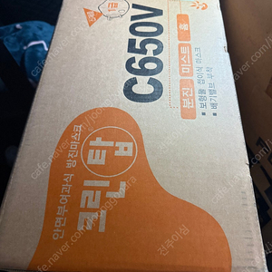 C650V 예약건