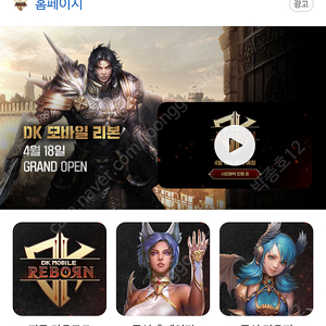 Dk모바일리본 사전예약 쿠폰 팔아요