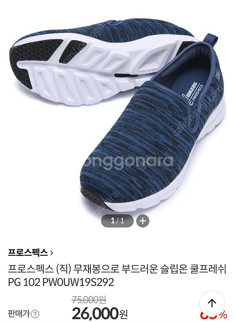 프로스펙스 워킹화 쿨프레쉬240 새상품 운포1.5--0
