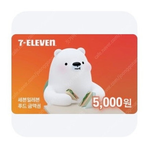 세븐일레븐 푸드전용 5천원 상품권 (3700원)