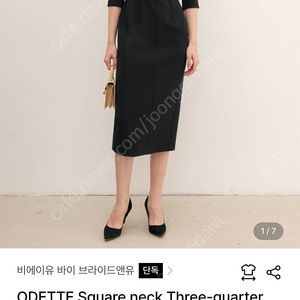 브라이드앤유 bau 오데뜨 검정 2사이즈