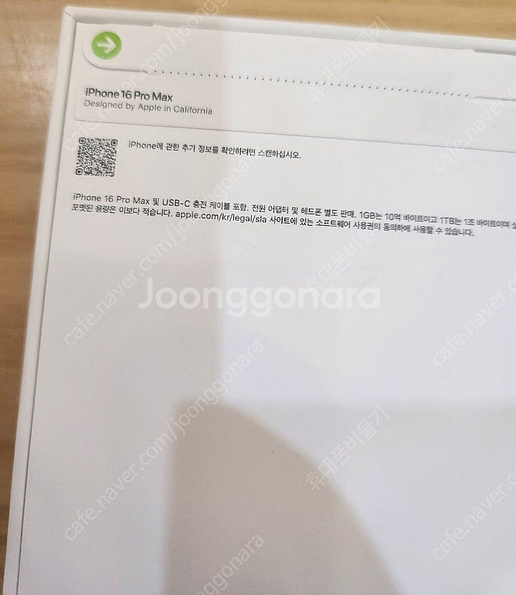 아이폰16프로맥스 512기가 데저트티타늄 자급제 미개봉...--1