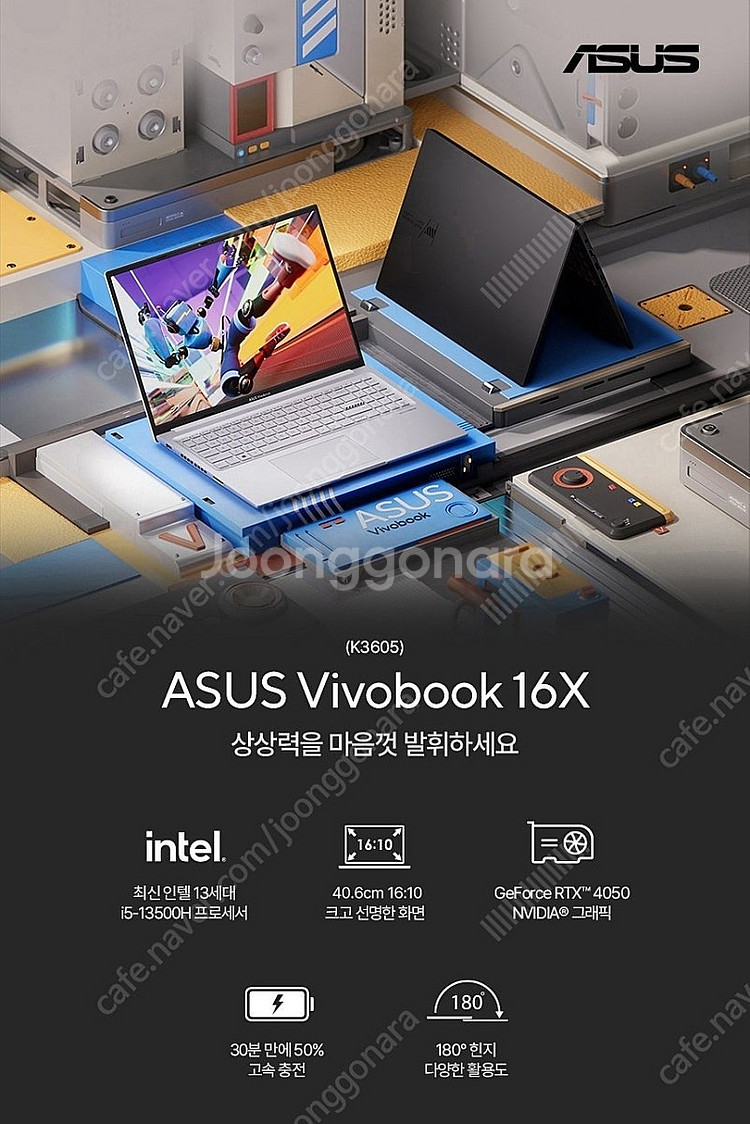 ASUS 비보북 16X RTX4050 게이밍 노트북--3
