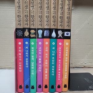 용선생의 시끌벅적 한국사 - 전8권 세트 (양장) /손정혜, 외 (글), 이우일, 박소영 (그림)/2013.세계로 (기획)출판/-아래설명 ...팝니다