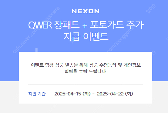 QWER 장패드+포토카드 판매합니다--0