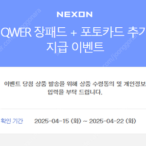 QWER 장패드+포토카드 판매합니다