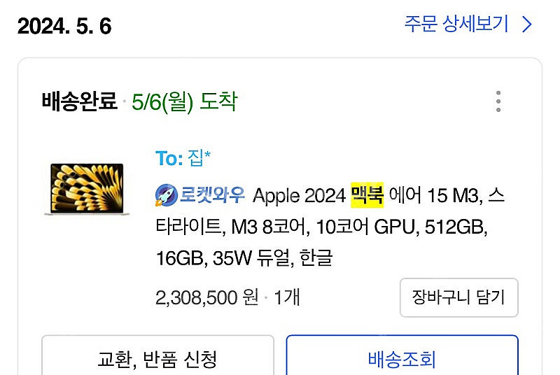 Apple 2024 맥북 에어 15 M3, 스 타라이트...--5