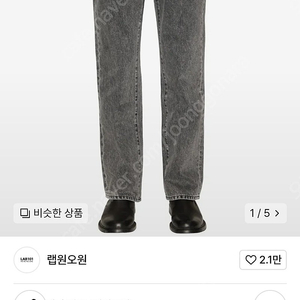 무신사랩윈오원LAP101 데님팬츠
