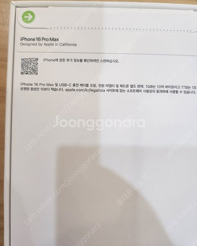아이폰16프로맥스 512기가 네츄럴티타늄 자급제 미개봉...--1