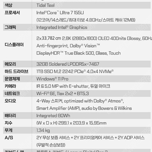 레노버 2024 요가북 9i 13IMU9