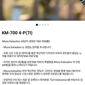 미우라 KM-700 아이언