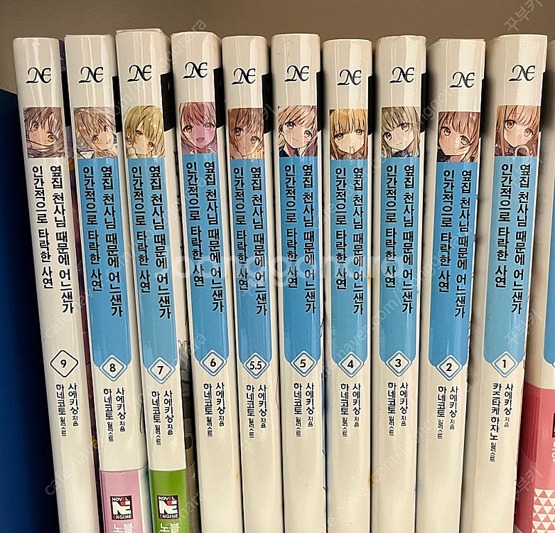 옆집 천사 라노벨 팝니다--0