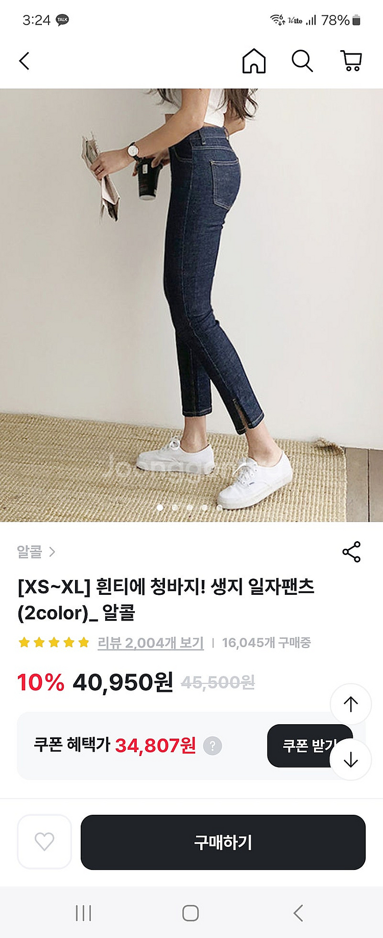 알콜 청바지 생지 일자팬츠 스키니 에이블리 지그재그--5
