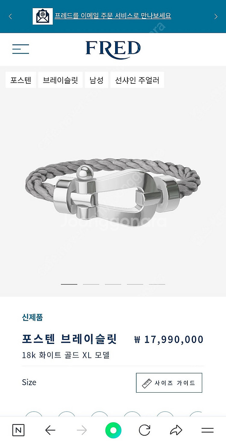 프레드 포스텐 팔찌 체인 XL--4