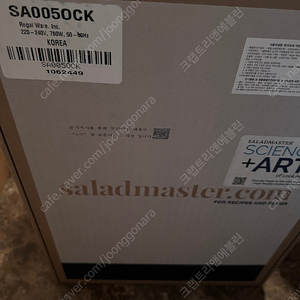 새상품 샐러드마스터 MP5
