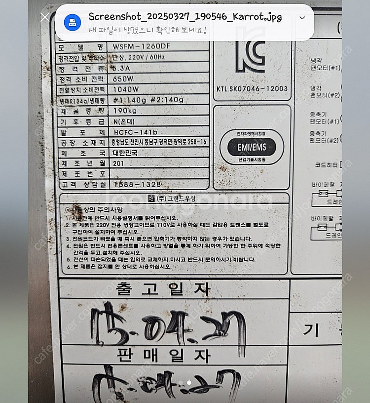 간냉식 올냉동고 초음파 식기세척기--3