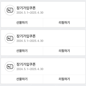 sk 데이터 리필쿠폰 개당 3천원