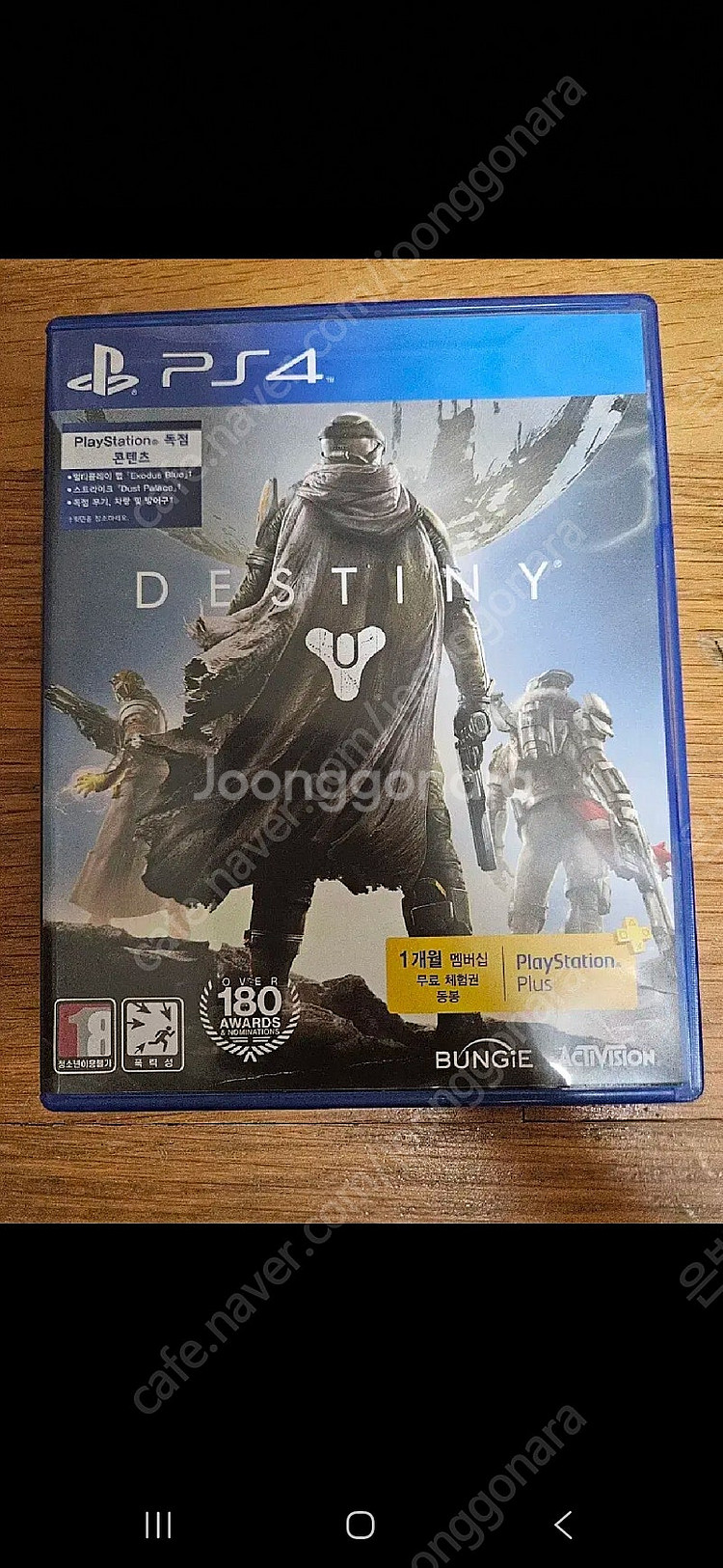 ps4 데스티니 타이틀--0