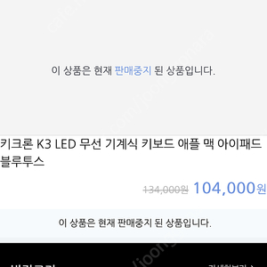 키크론 k3 갈축 기계식 키보드