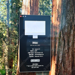 아이맥 24인치 M1