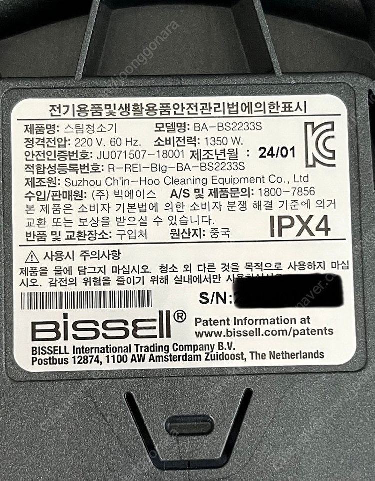 비쎌 파워 프레시 슬림 스팀청소기 풀셋 판매합니다.--3