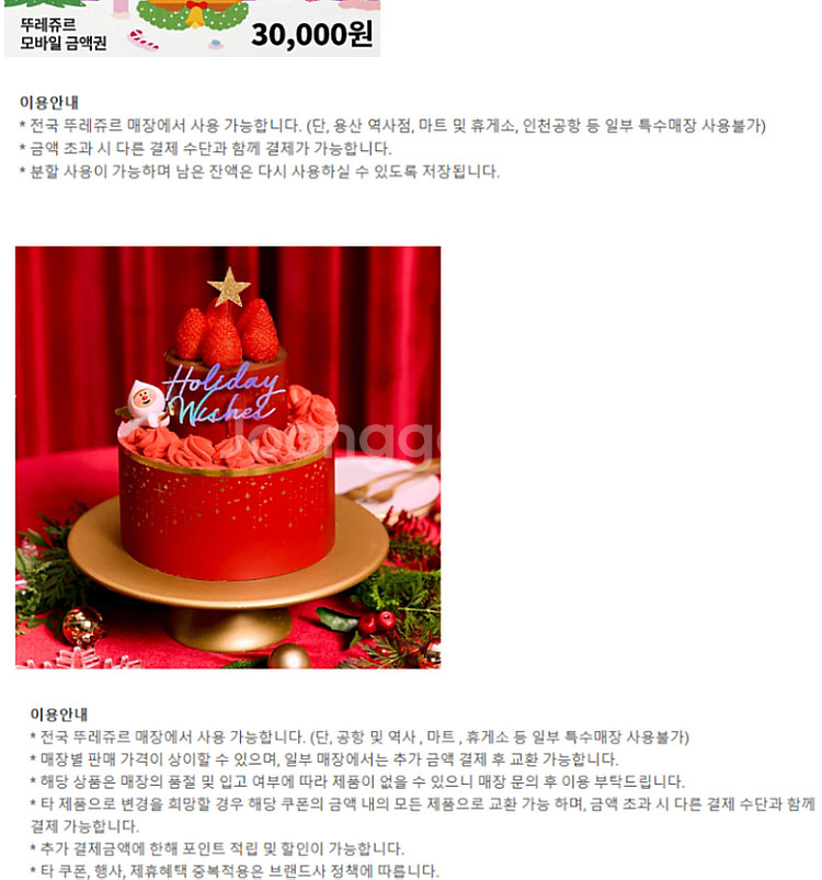 (24시간) 파리크라상 파리바게트 파리바게뜨 뚜레쥬르 ...--1