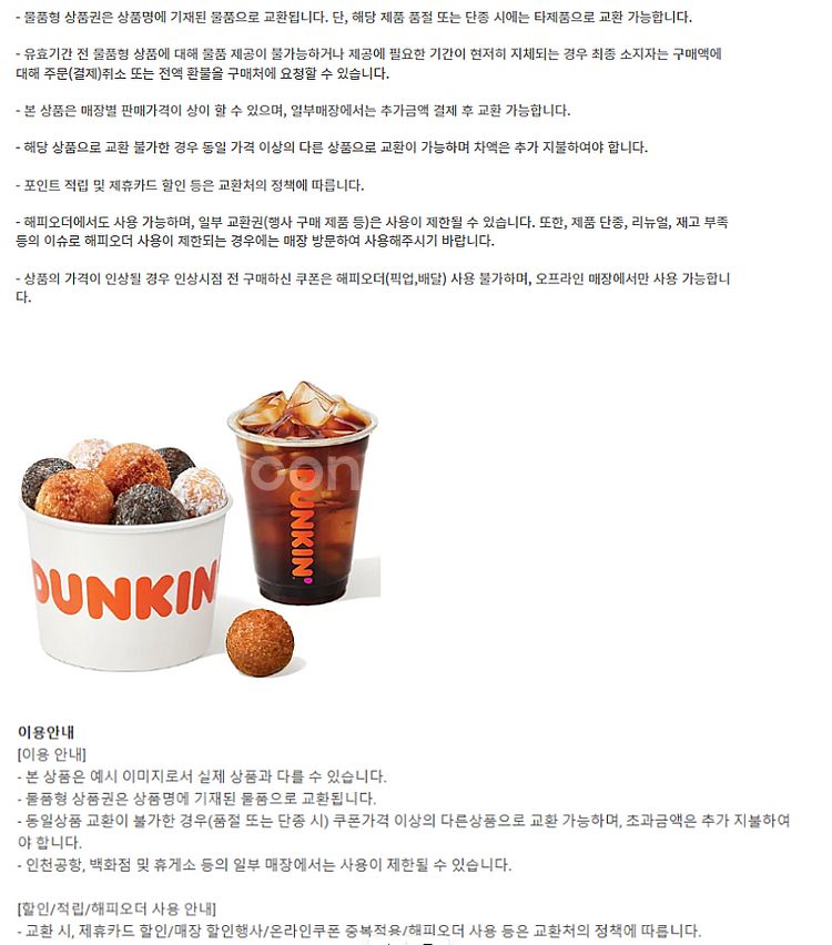 (24시간) 파리크라상 파리바게트 파리바게뜨 뚜레쥬르 ...--2
