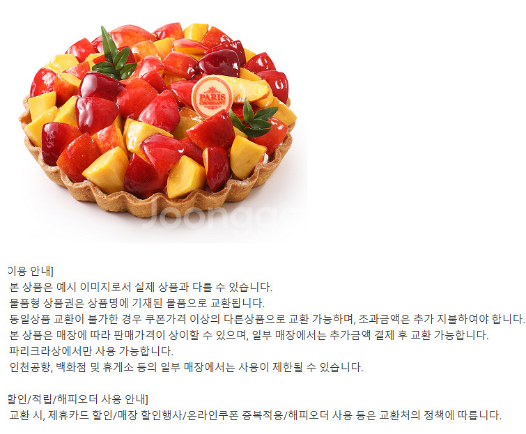 (24시간) 파리크라상 파리바게트 파리바게뜨 뚜레쥬르 ...--4